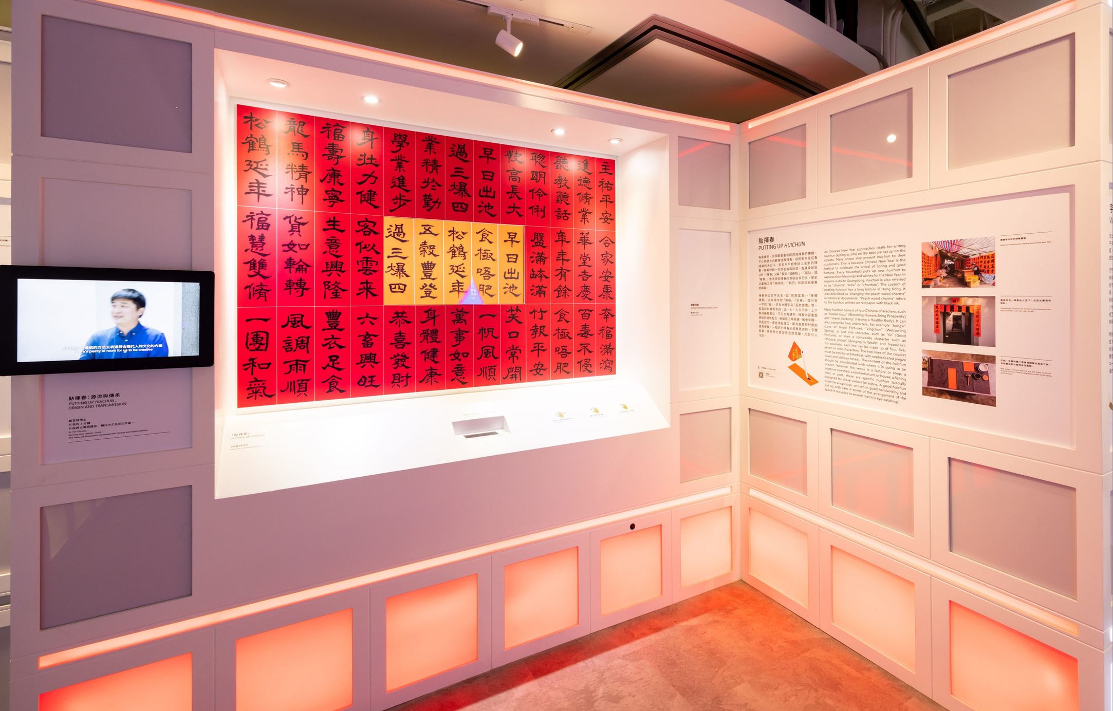 Traces of Human Touch — Hong Kong Intangible Cultural Heritage Exhibition